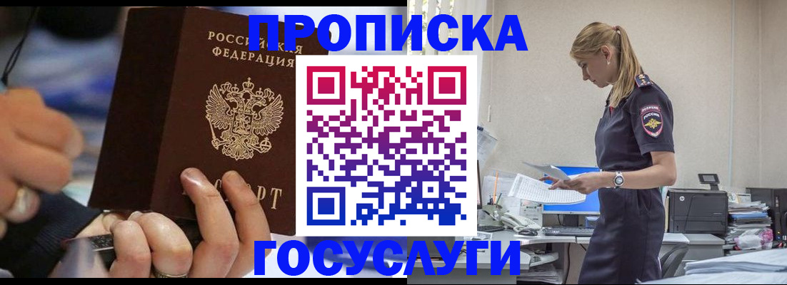 прописка для военкомата в Курчалом